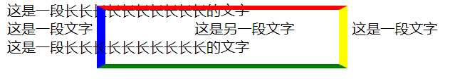 CSS3_盒模型_内联盒子_1650777071000.png